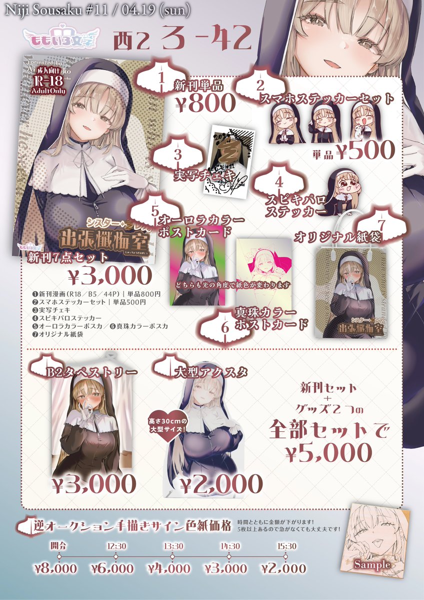 あいまいモ子＠ 🌈そ11 西2 ろ-42 tweet media