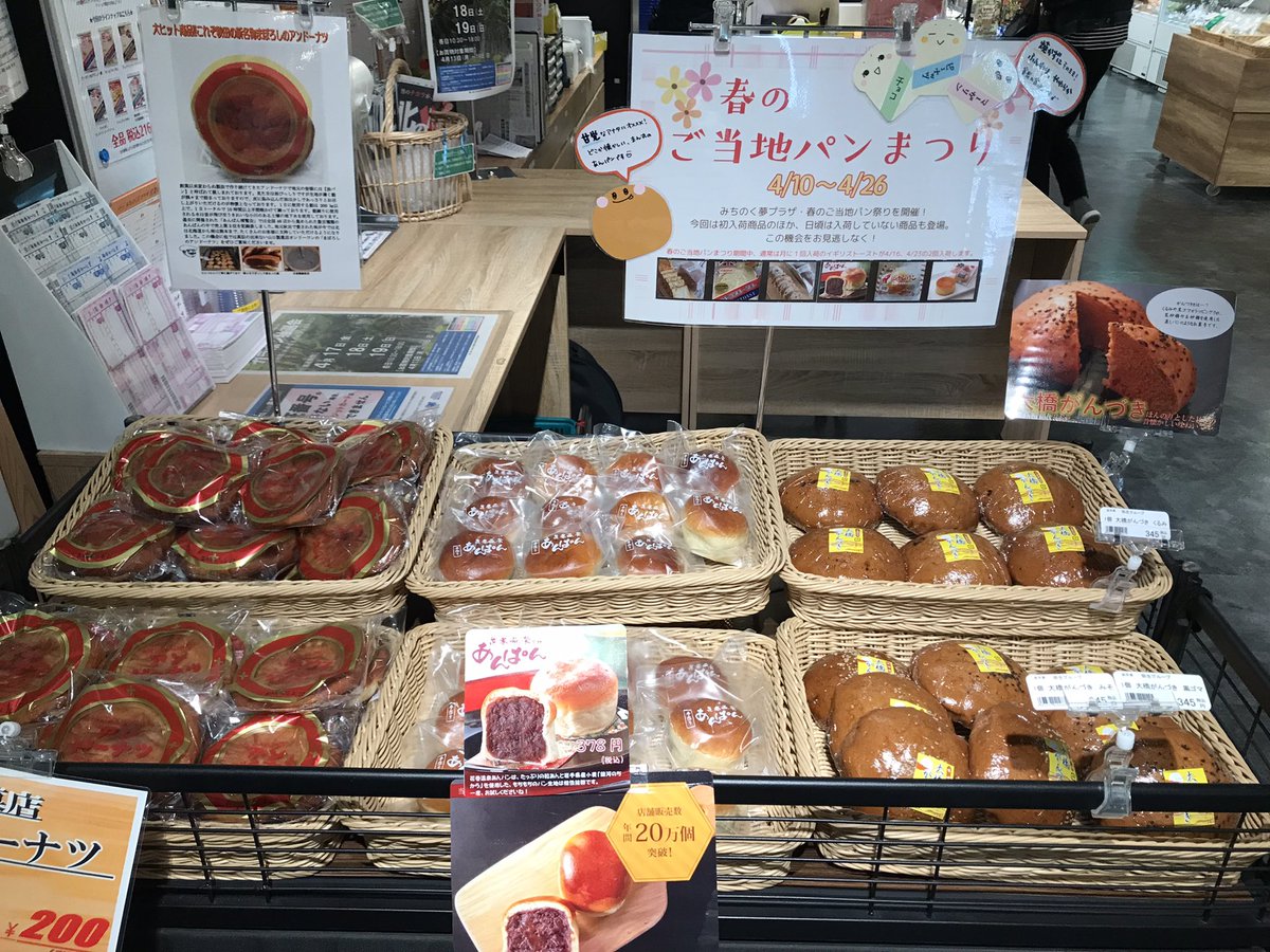 みちのく夢プラザ tweet media