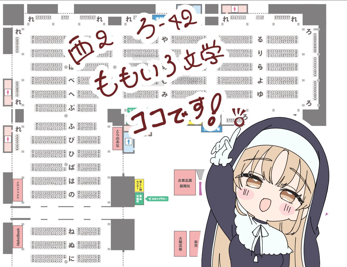 あいまいモ子＠ 🌈そ11 西2 ろ-42 tweet media