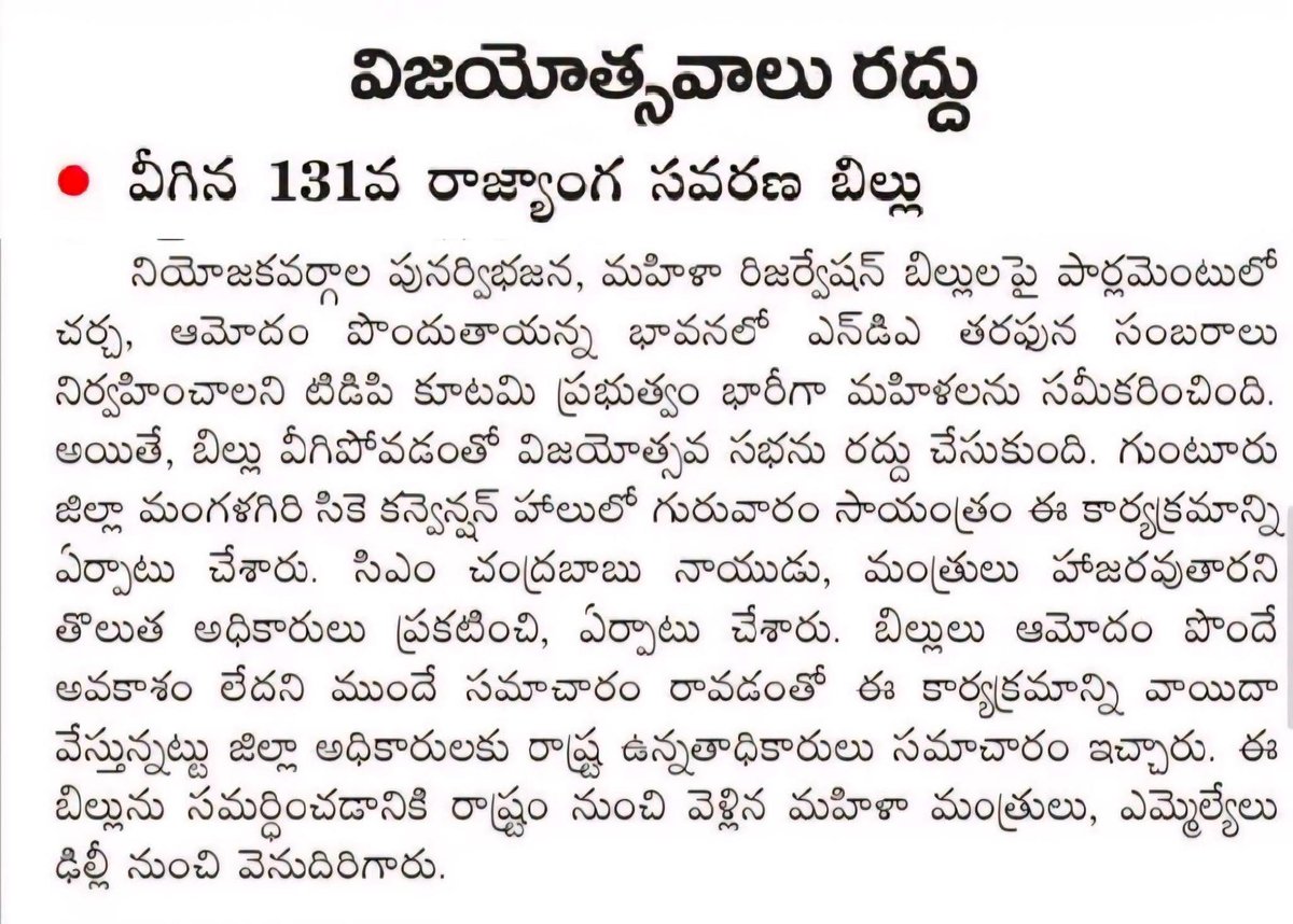 Toorpu Teeram tweet media