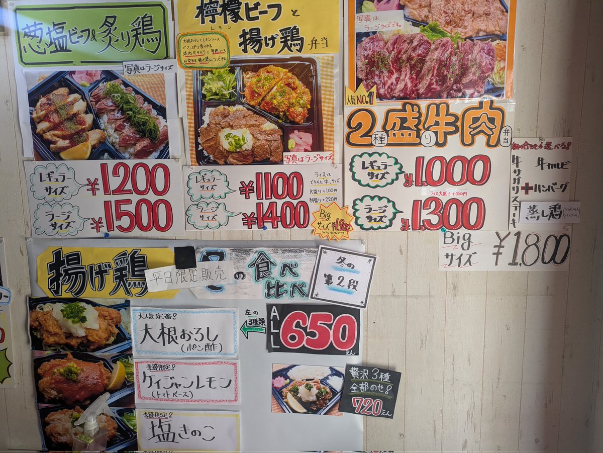 HARAMITOKI's tweet photo. R8年4月18日現在のメニューとなります。詳細は店舗までご連絡下さいませ！
#ステーキ弁当 #牛サガリ #肉 #肉弁当 #市ヶ谷弁当 #牛肉 #九段南 #ハラミ刻 #靖国神社 https://t.co/D2GI9LZ44H