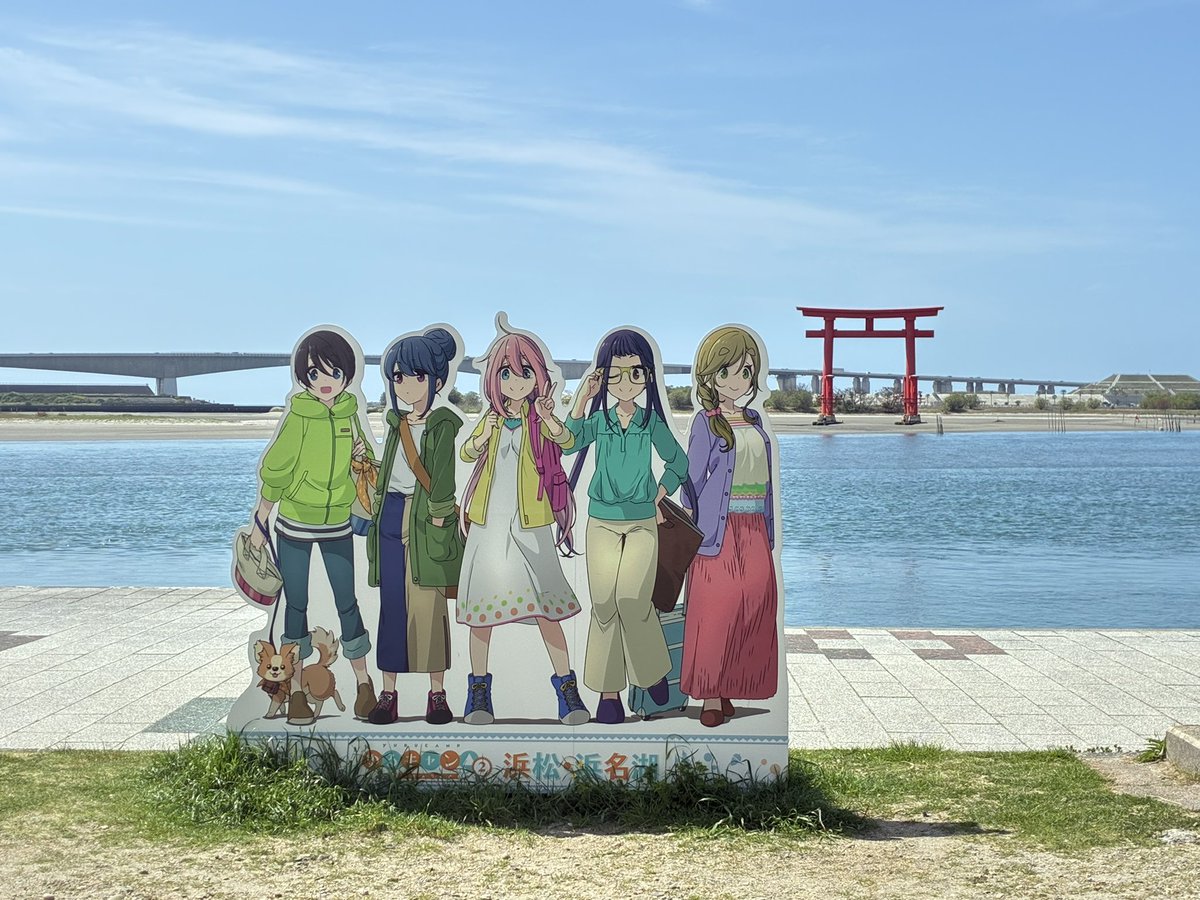 浜名湖の「なこ」の部分