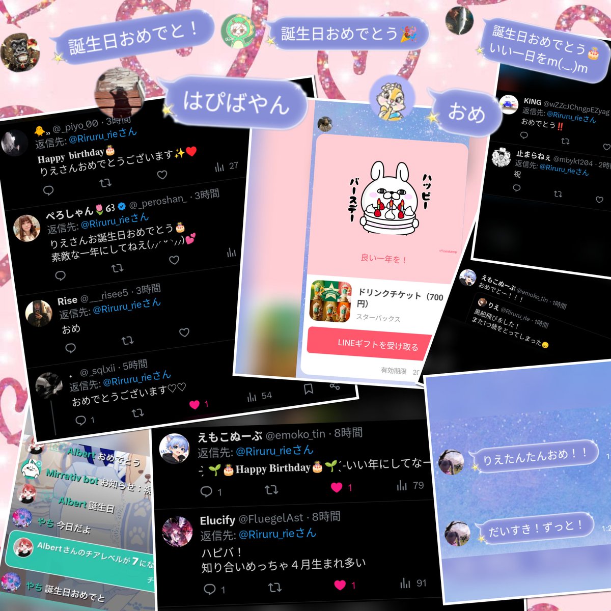 りえ tweet media