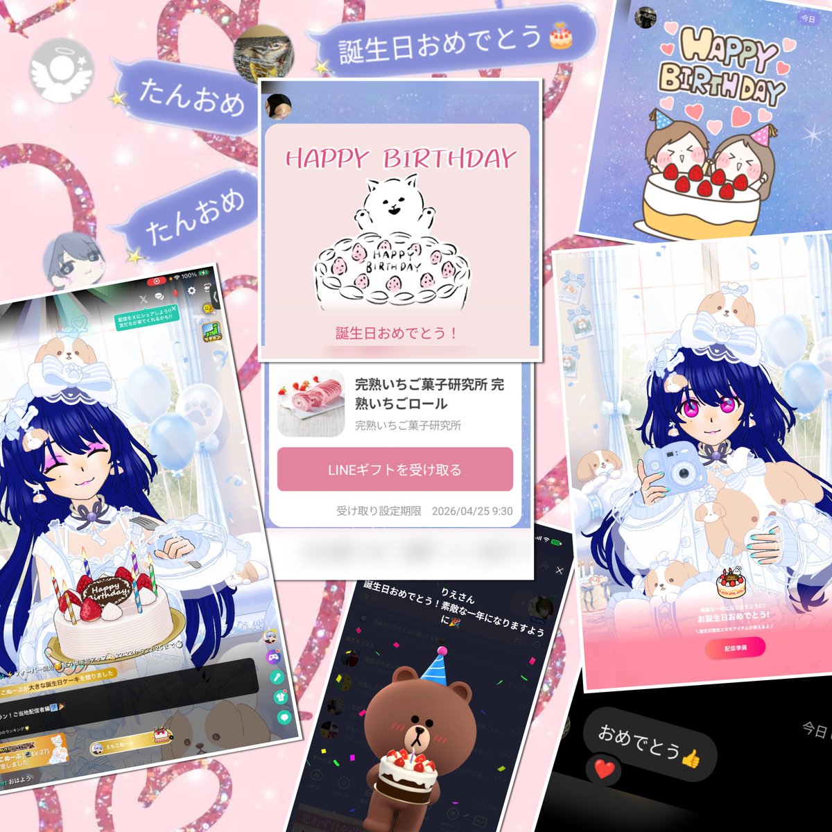 りえ tweet media