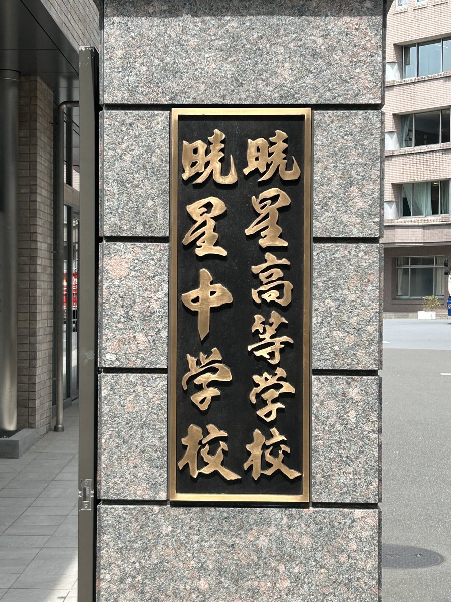 学参の番長 tweet media