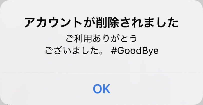 Pxaj5866's tweet image. #GoodBye とか出るんですね