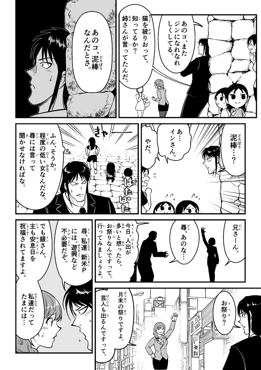 日々を感謝して生きて! 