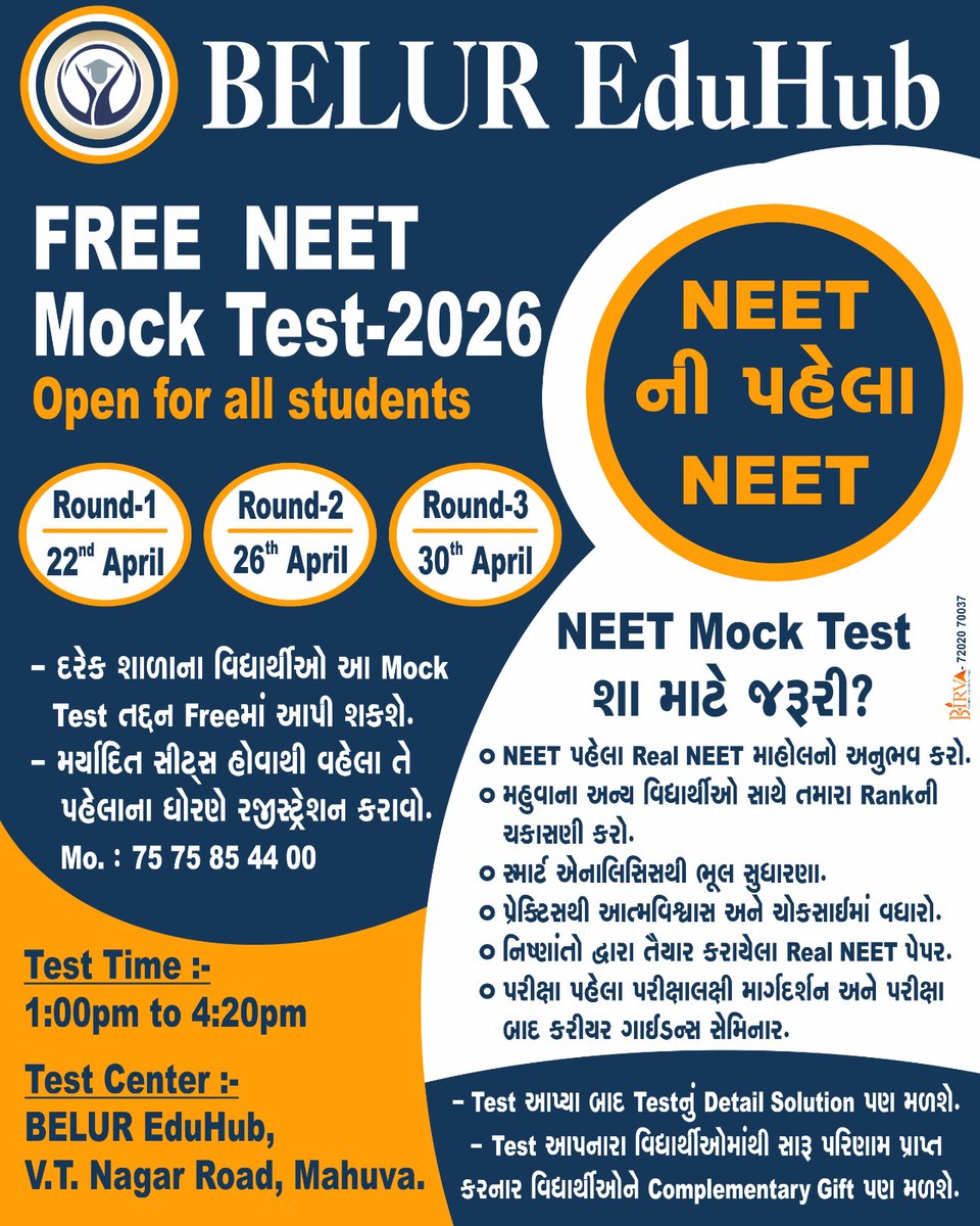 BELURVIDHYALAY's tweet image. NEET પહેલા NEET 

🧪 FREE NEET Mock Test 2026 🚀
🔥 NEET પહેલાં… Real NEETનો અનુભવ!
#NEET2026 #MockTest #FreeTest #Belurvidgyalaya #BelurEduHub #NEETPreparation #MedicalAspirants #Mahuva #Gujarat #StudySmart #ExamPrep #StudentLife #Trending 🚀