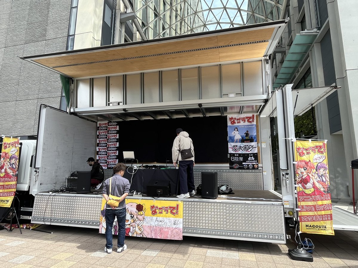 【公式】なごうて！ tweet media