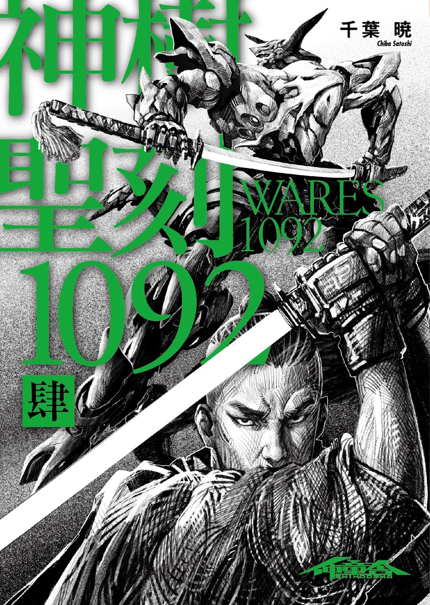 伸童舎@公式 tweet media