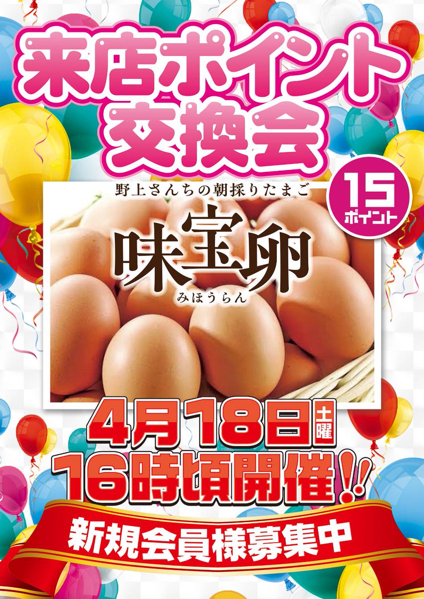 ゾーン苅田店 tweet media