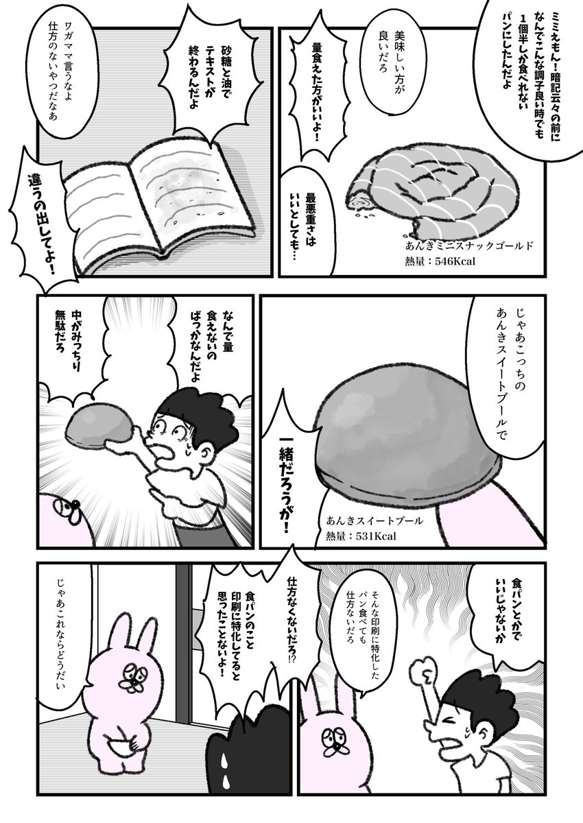 シモムラ@4/7著書『名無辞典』発売 tweet media