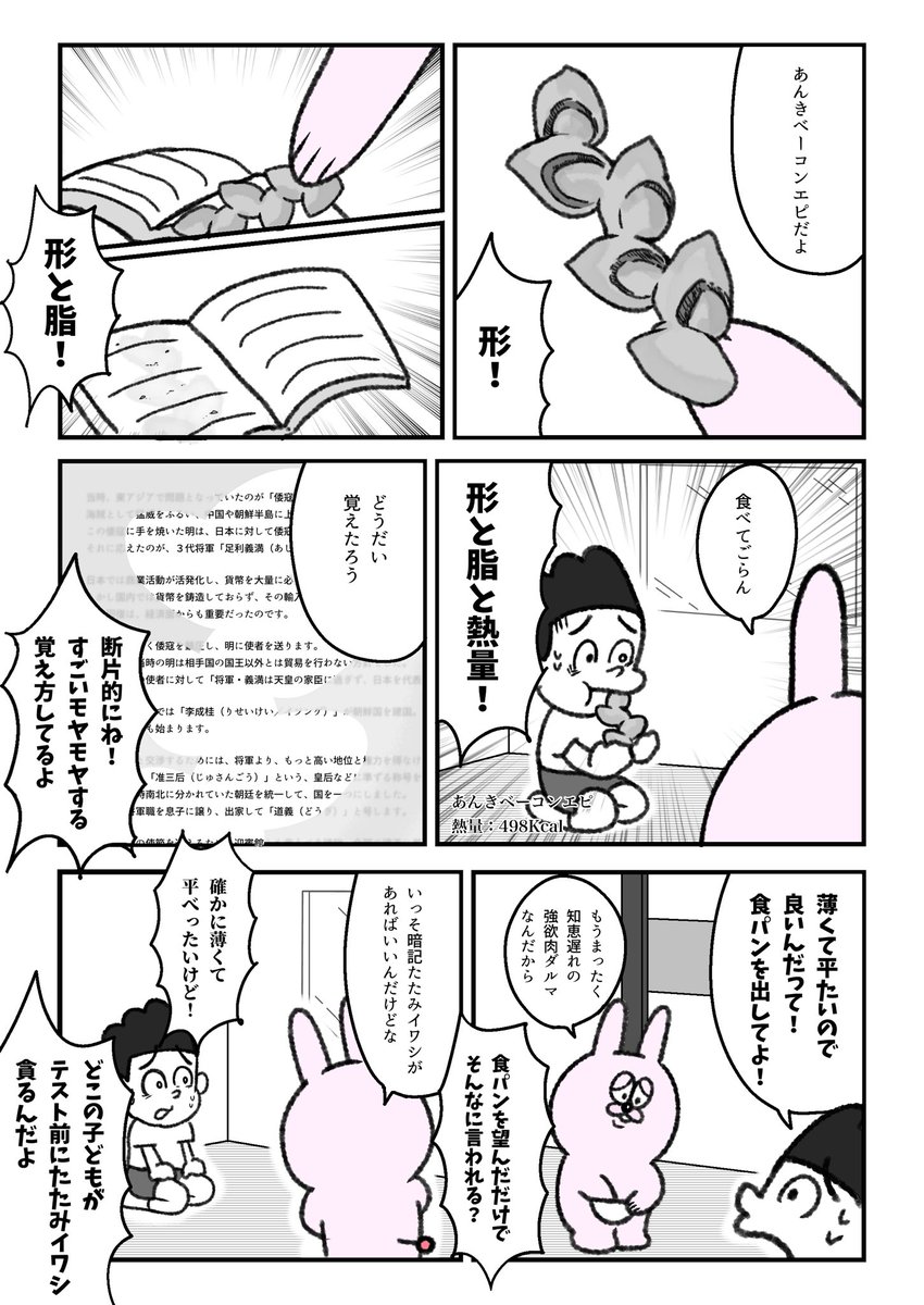 シモムラ@4/7著書『名無辞典』発売 tweet media