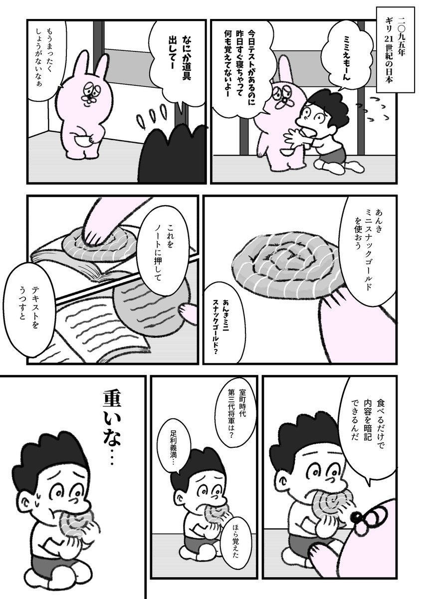 シモムラ@4/7著書『名無辞典』発売 tweet media