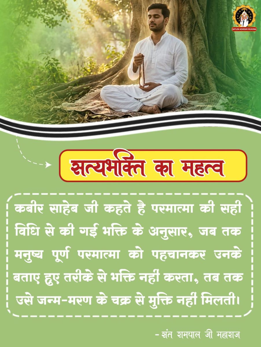 AnujSirmaia's tweet image. #SaturdayThoughts

Kabir Is God