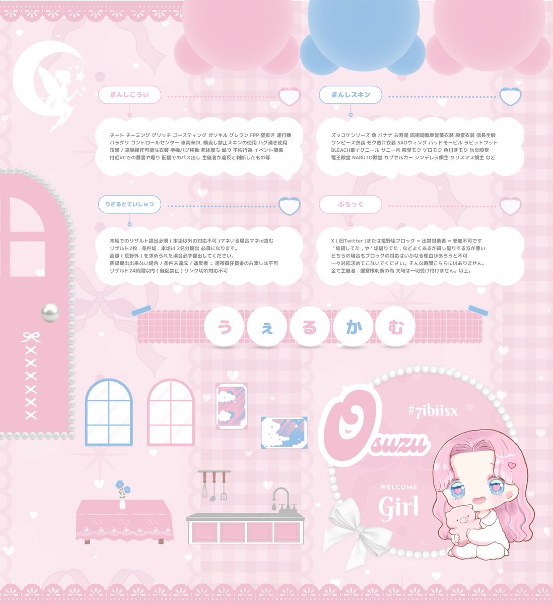 🤍主催垢🤍 tweet media