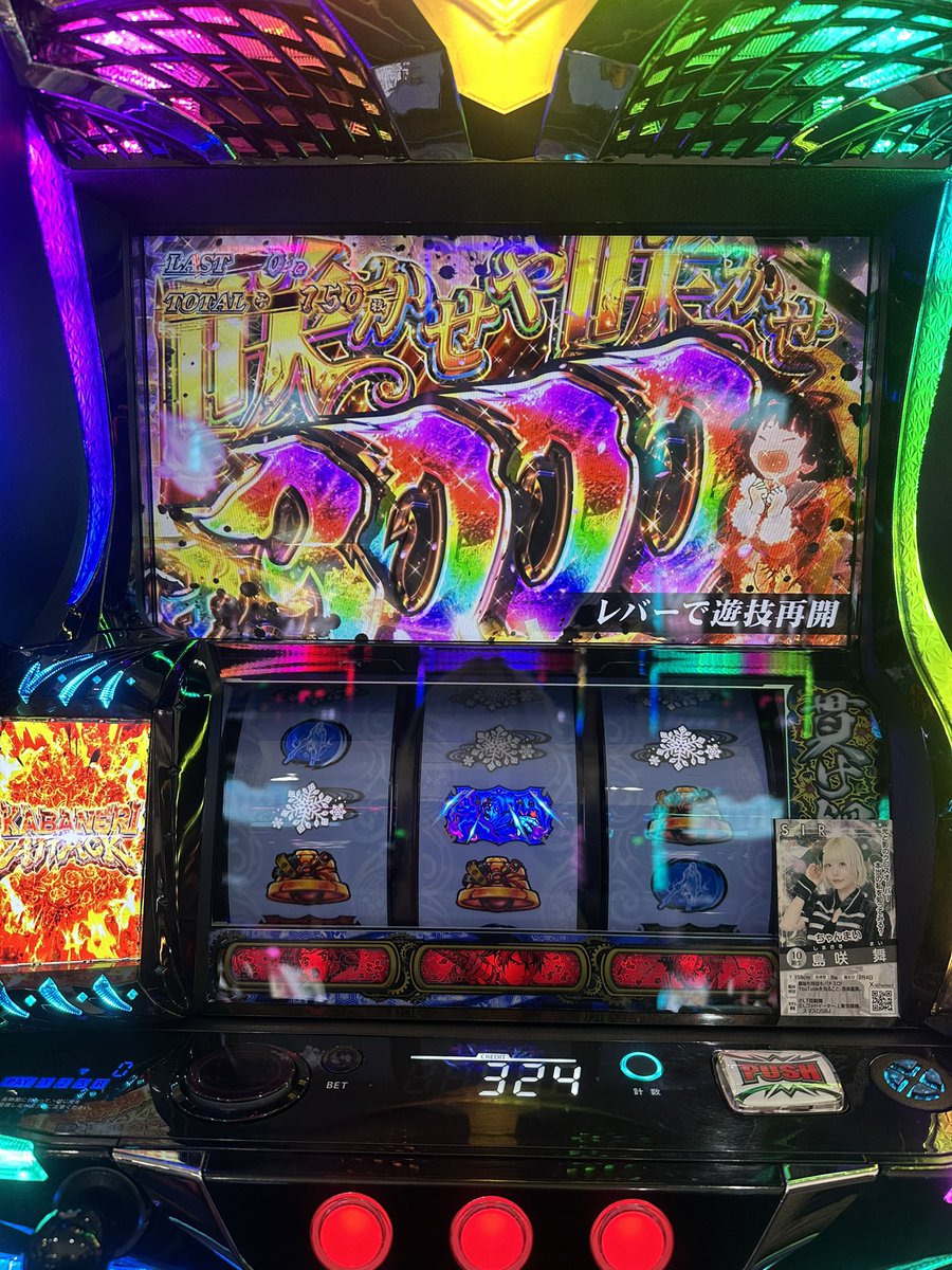 島咲 舞🦓🖤SIR tweet media