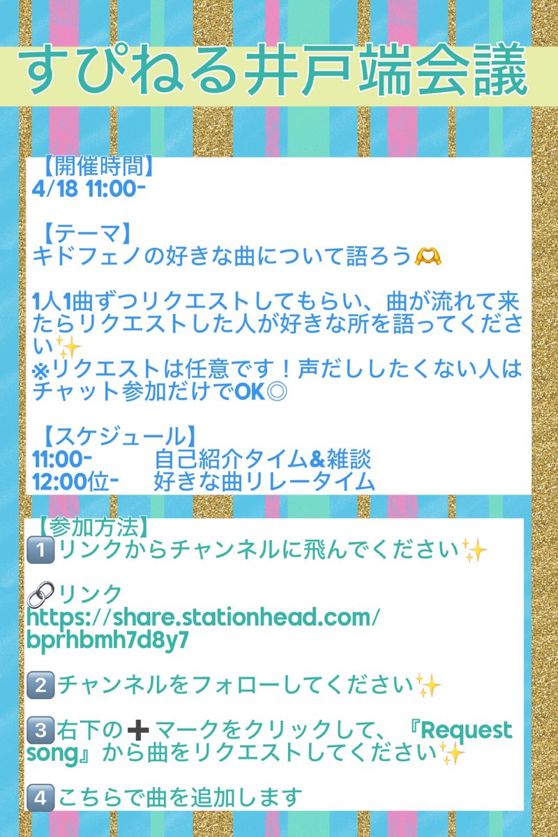 Omilove2017's tweet image. すぴねる井戸端会議を開催してます〜！

12時頃からリクエストコーナーをやるので良かったらご参加ください〜！

#キドフェノ参加します
#KIDPHENOMENON 
#Mirror