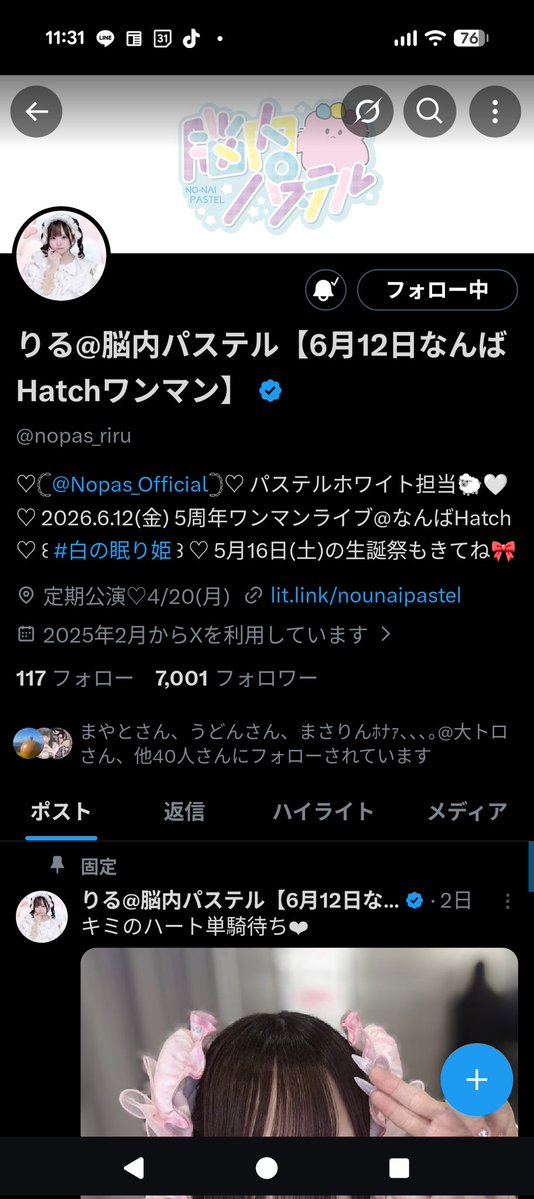 だいちゃん@中トロ tweet media