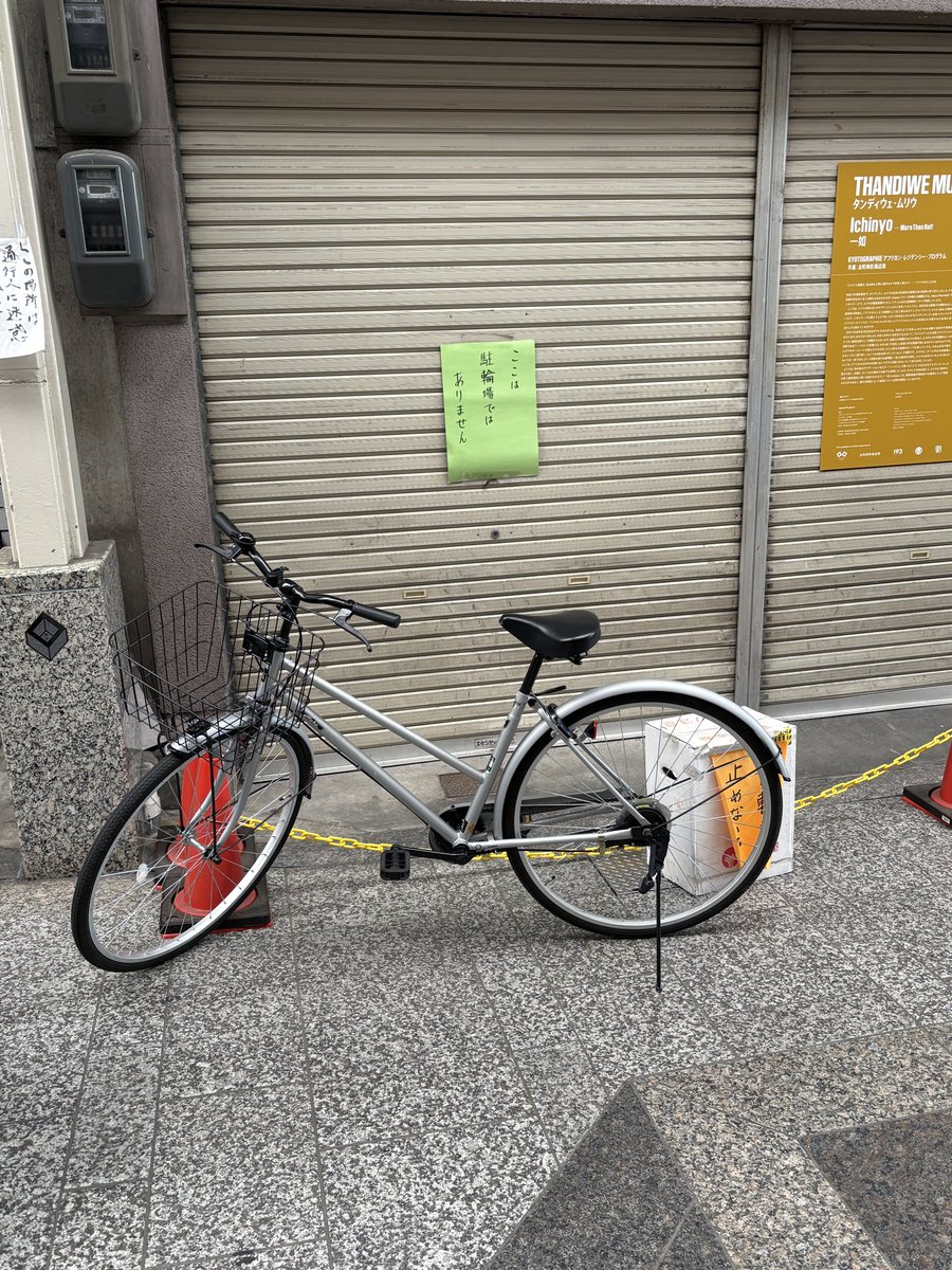 穿越京都 tweet media