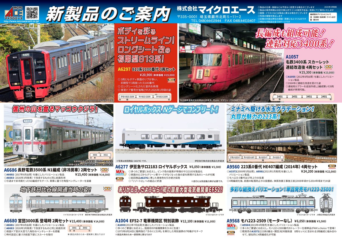 マイクロエース 営業部 tweet media