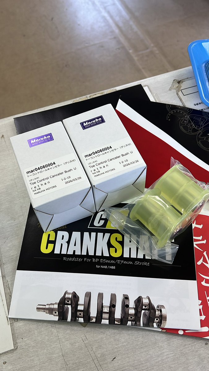 届いた〜👍
これで振り出しもっとパキンってつけられるようになるかな🤔
#マルハモータース