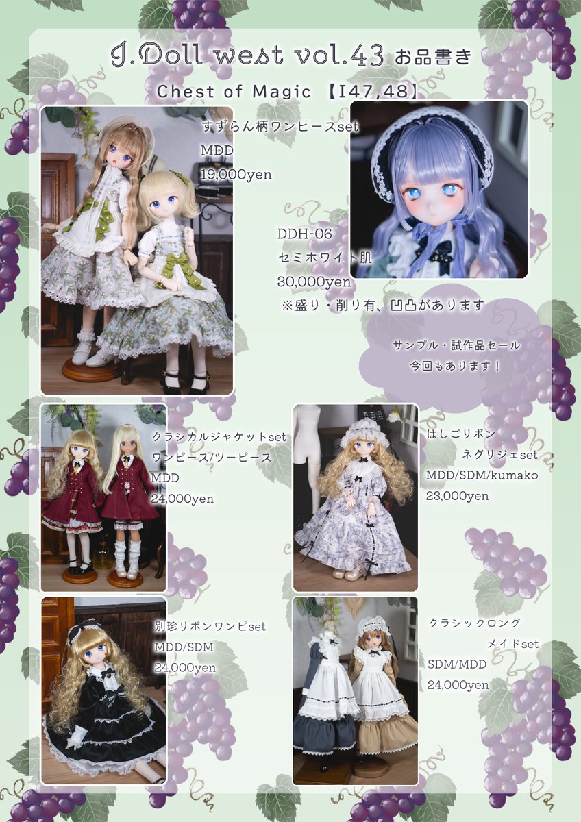 またギリギリですが #アイドール大阪 お品書きです！
書いてないものやサンプル品セールも少し持参する予定です、、よろしくお願いいたします🎀