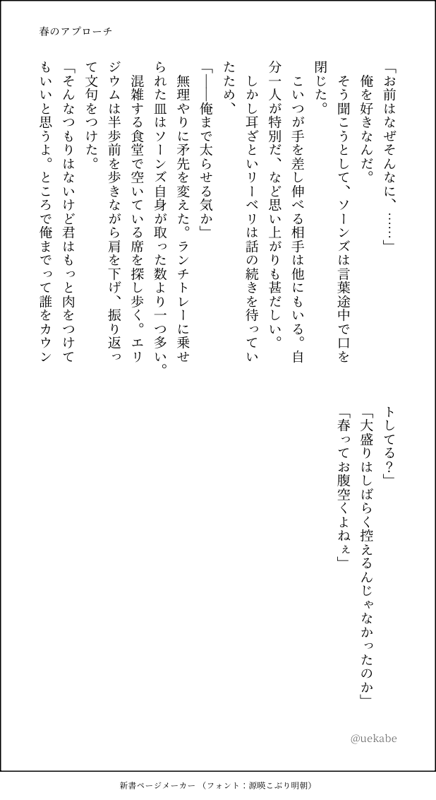 uekabe's tweet photo. できてない
#エリソー #极刺 https://t.co/AzW12K7juq