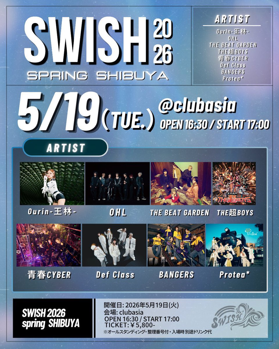100liminal's tweet image. ［🎤］#OHL 

／
SWISH 2026 spring SHIBUYA
本日4/18 12:00〜
一般発売開始!!🎫
＼

🗓️2026/05/19 (Tue)
📍渋谷clubasia

🕕OPEN 16:30 / START 17:00

▼詳細はこちら
ohl.jp/live_informati…

#SWISH 
#1NE #OHL_FR1ENDS 
#富士山 #ワンリミ #원리미