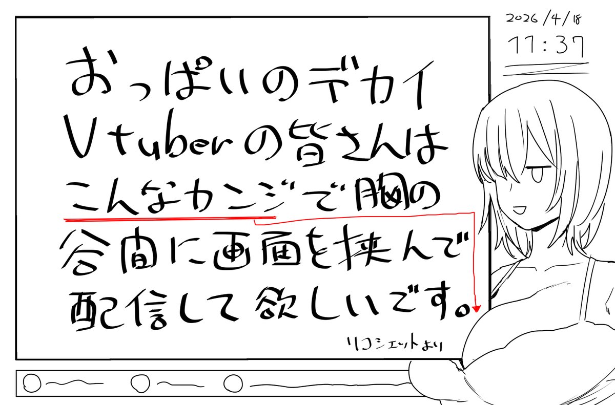 パイズリ配信方式 