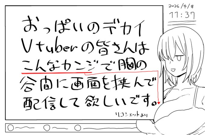 パイズリ配信方式 