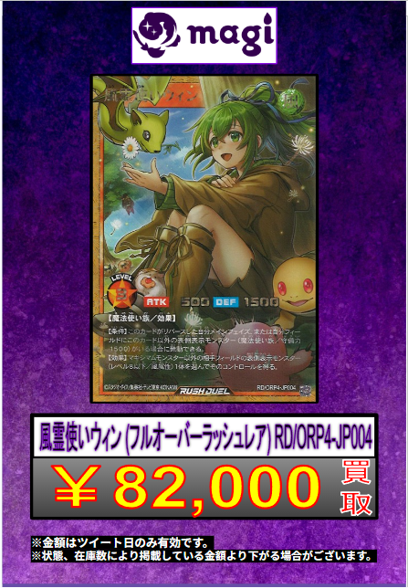 🔥遊戯王 ラッシュデュエル 買取情報🔥】 ⭐地霊使いアウス フル