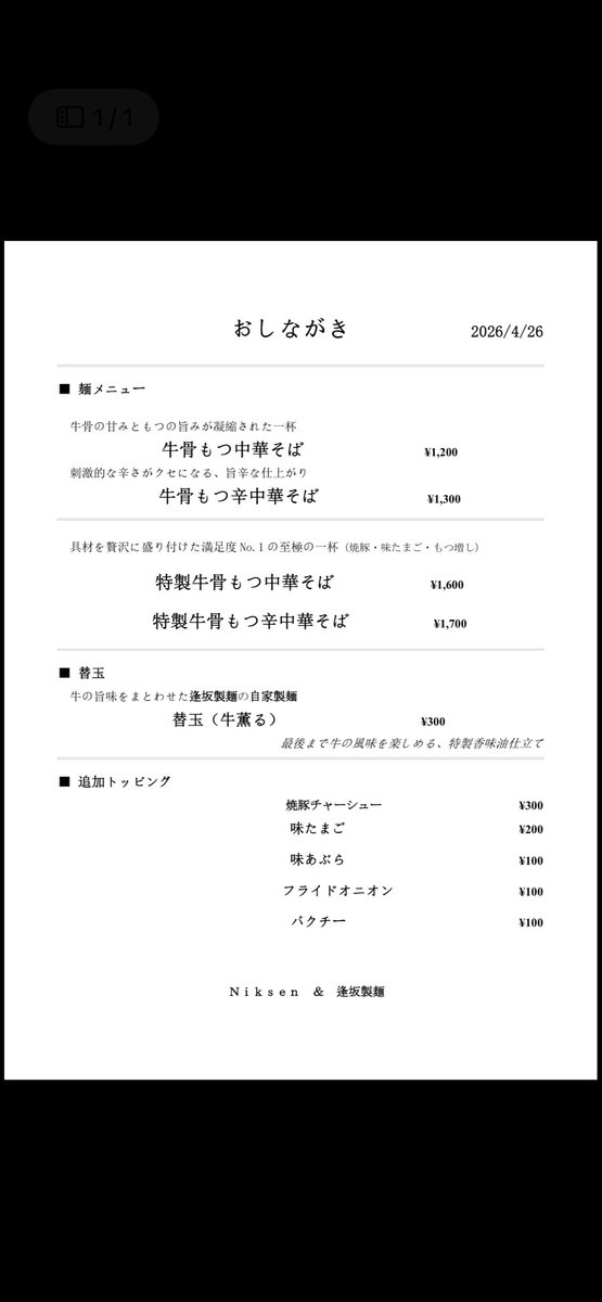 おうち麺TV. tweet media