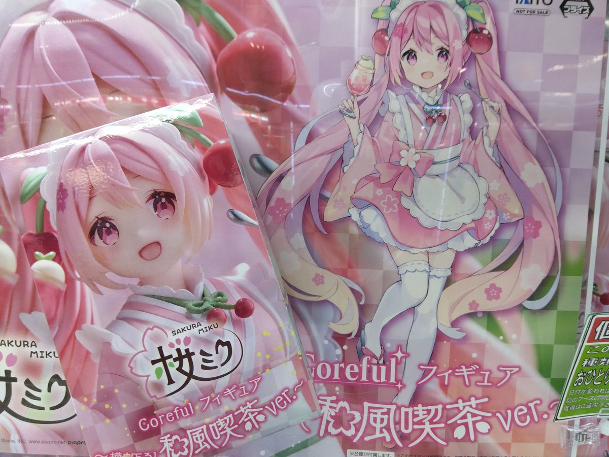 🆕新景品入荷🆕 本日入荷いたしました✨ 🌸桜ミク Coreful フィギュア