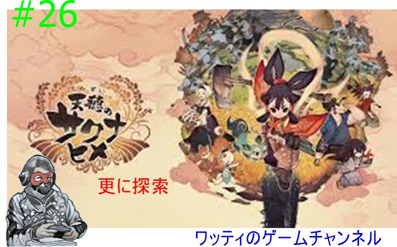 ワッティのゲームチャンネル4 tweet media