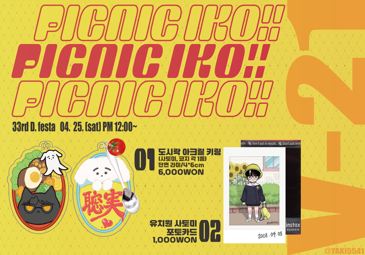 야키토리 tweet media