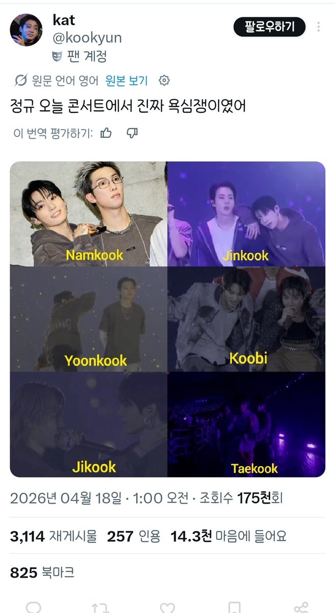 킹국 🎤 N͏°97 tweet media