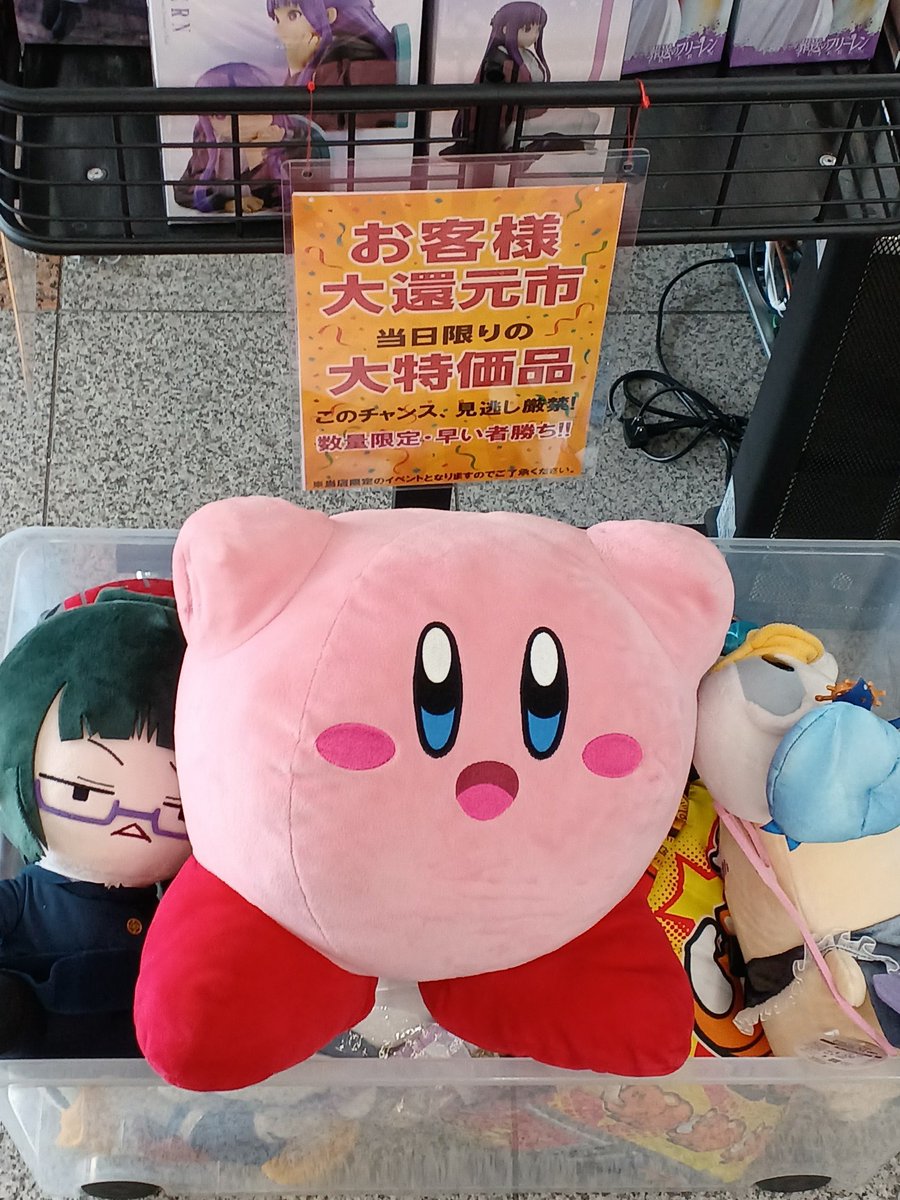 hobbyoffaikawa's tweet image. 本日お客さま還元市開催中です！
フィギュアやぬいぐるみなど用意しておりますのでぜひご来店下さいませ！

 #ホビーオフ
 #ECO