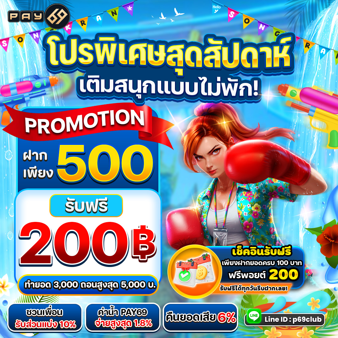🌞โปรแรงเฉพาะสุดสัปดาห์
🌴มันส์ไม่ยั้ง จัดให้เต็มที่!
🍹โปรจัดหนัก สนุกไม่มีพัก!
💕บริการคุณ24ชม.
📲Line ID:pay69123/p69club
#CONANMOVIE29THxTLE #OnlyFriendsDreamOnEP8