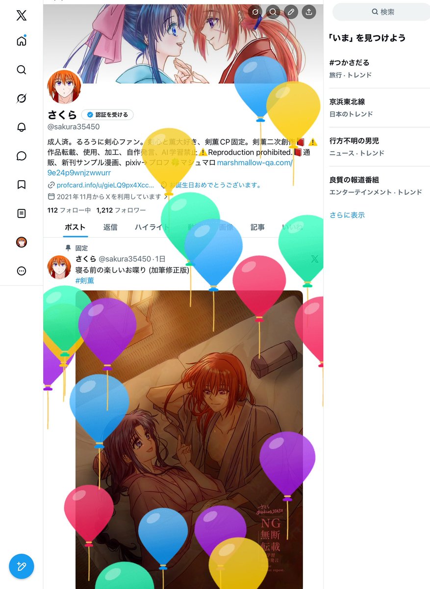 さくら tweet media