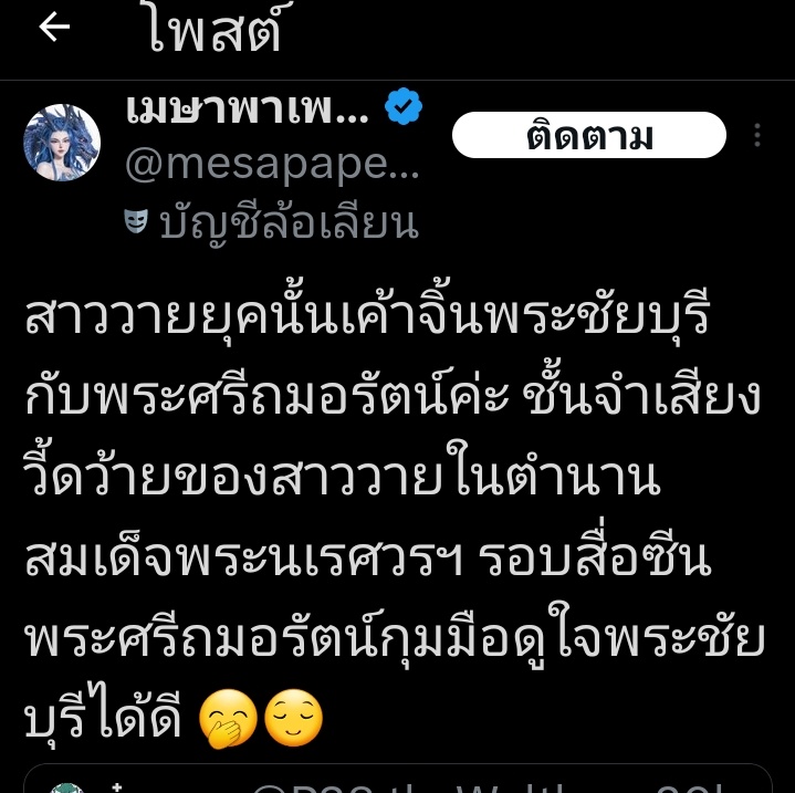 ม๋าหมด tweet media