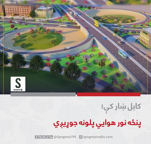 SPOGMAI FM tweet media