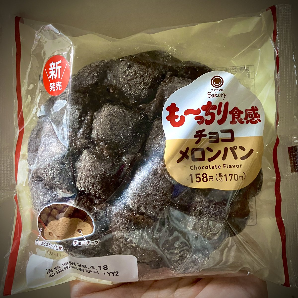 めろんぱんっ tweet media