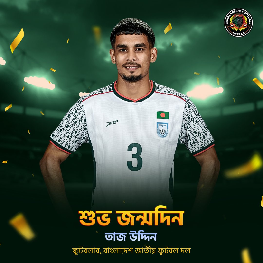 bdultras's tweet photo. জন্মদিনে প্রতিভাবান এই ফুটবলারকে জানাচ্ছি আন্তরিক শুভেচ্ছা। আশা করছি পার্ফম্যান্স নিয়ে জাতীয় দলে ভবিষ্যৎ কান্ডারিদের একজন হবেন।
#TajUddin #BDultras #BangladeshiFootballUltras https://t.co/pqD89b9wew