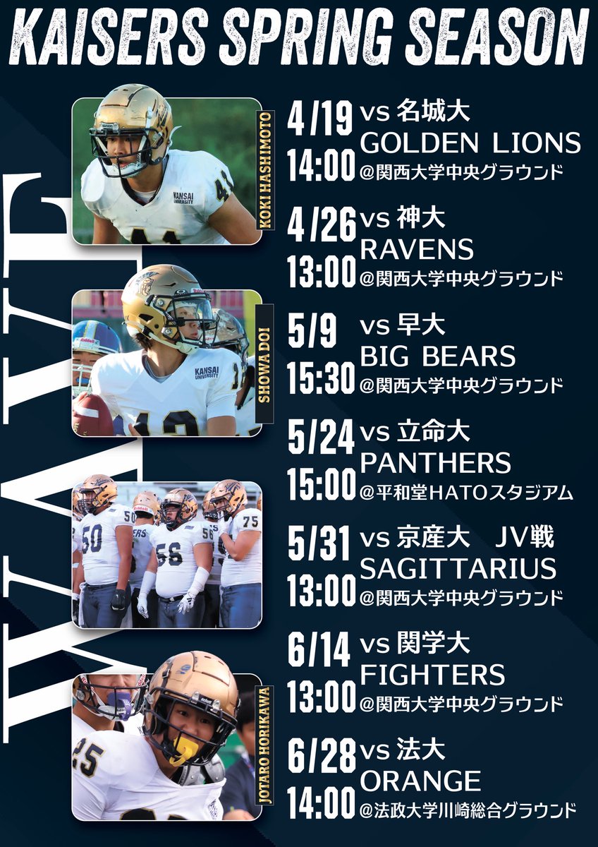 kanspo's tweet photo. 【アメリカンフットボール】試合告知／2026年春シーズン第１節／対名城大／４月19日／於・関西大学中央グラウンド

あすより、橋本幸樹主将（経４）率いるＫＡＩＳＥＲＳの2026シーズンが開幕。春の初戦は名城大との対戦です。14時試合開始です。また、本試合は入場無料となっています。ぜひ会場に足を運んで、ＫＡＩＳＥＲＳを応援しましょう！