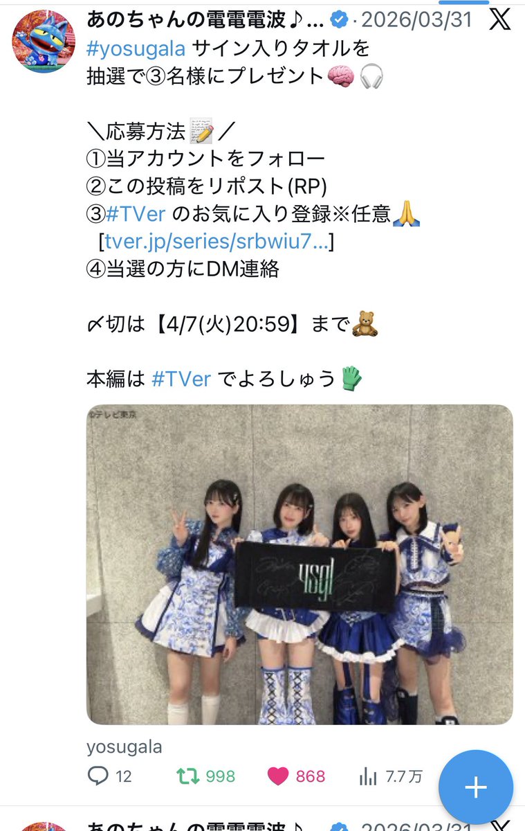 tomo34 🌱 tweet media