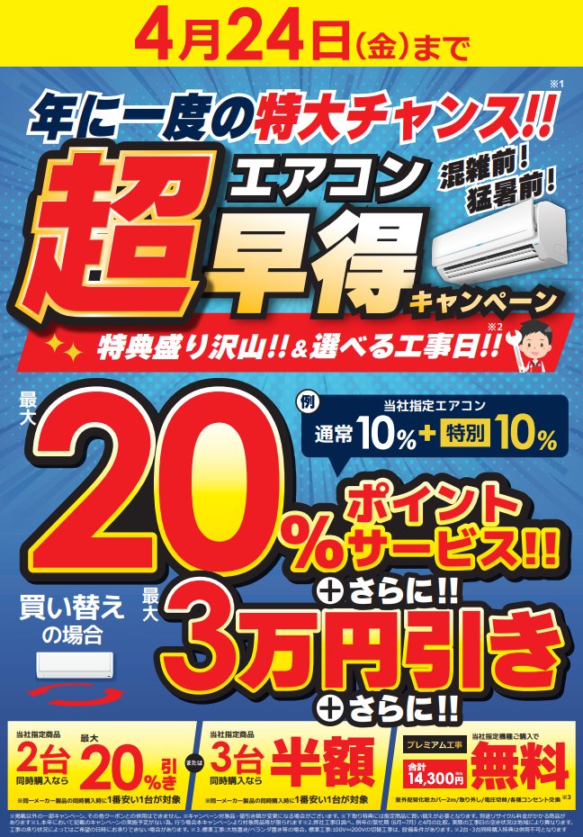 エアコン　早い者勝ち❗️ 霧ヶ峰 エアコン 8畳用 三菱電機 2026年モデル Zシリーズ ピュア