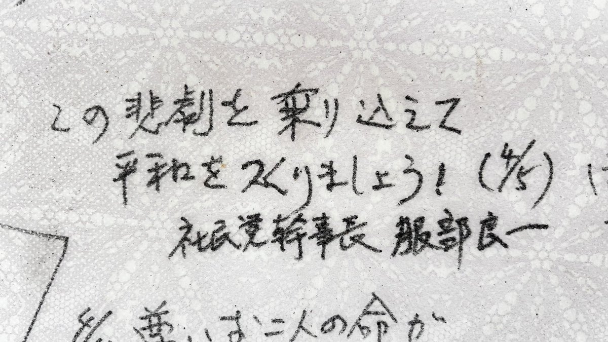 ボギーてどこん（浦添新基地建設見直し協議会） tweet media