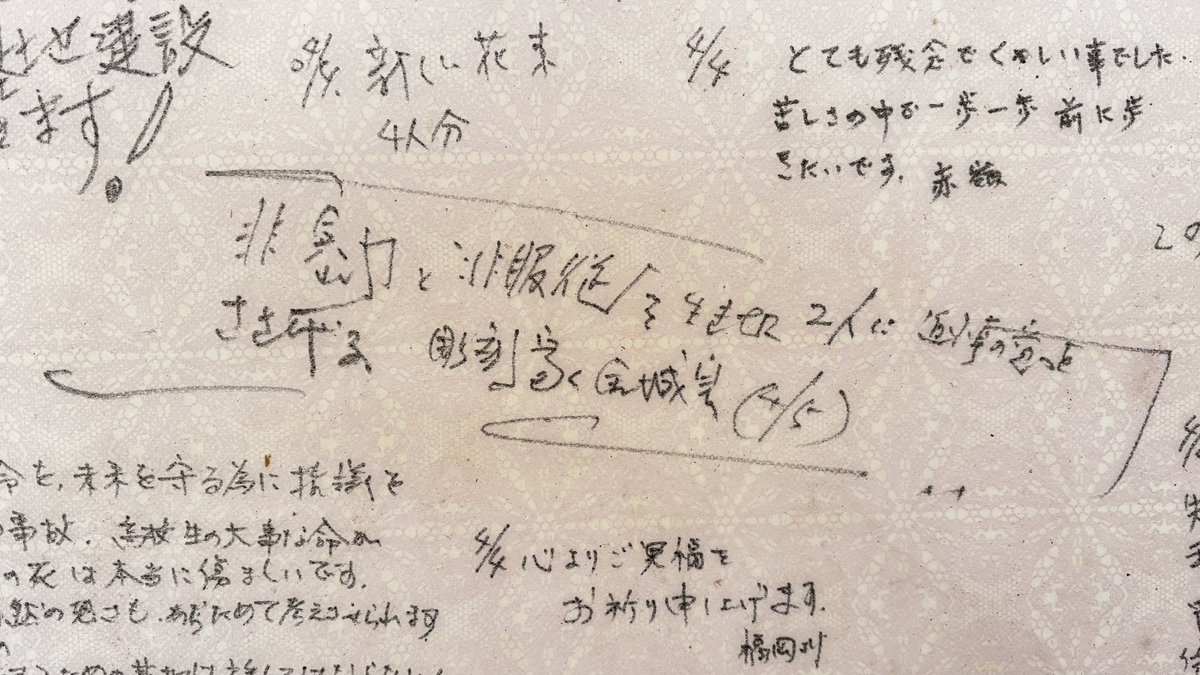ボギーてどこん（浦添新基地建設見直し協議会） tweet media