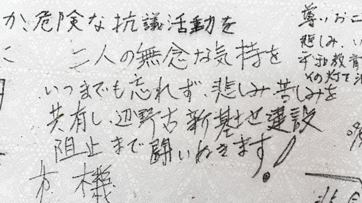 ボギーてどこん（浦添新基地建設見直し協議会） tweet media